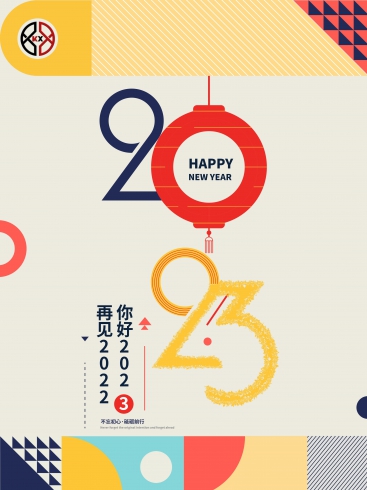 2023！科興儀器不忘初心，砥礪前行！