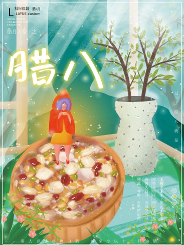 今日臘八：年味漸濃，事事“粥”全