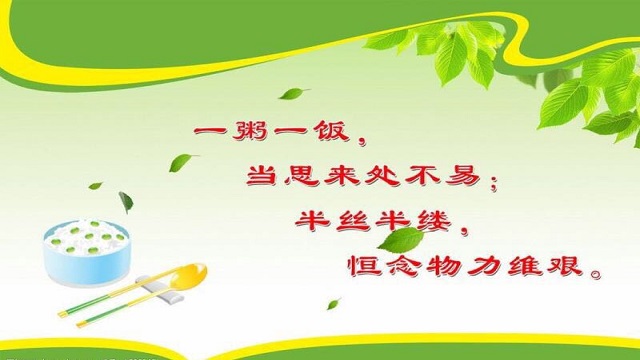 今天你節(jié)約了嗎？