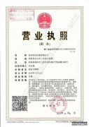 熱烈慶?？婆d儀器鄭州分公司正式成立